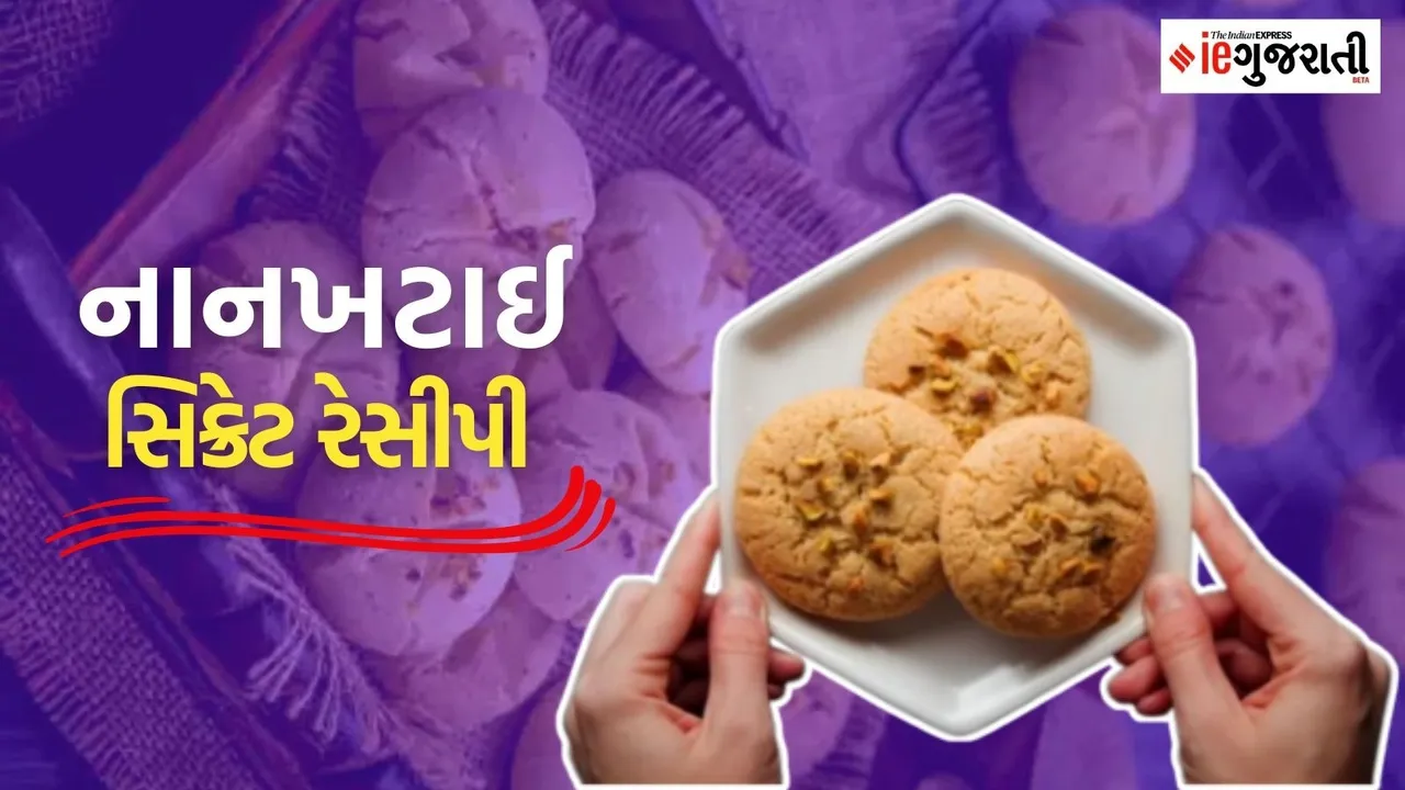 Nankhatai Secret Gujarati recipe