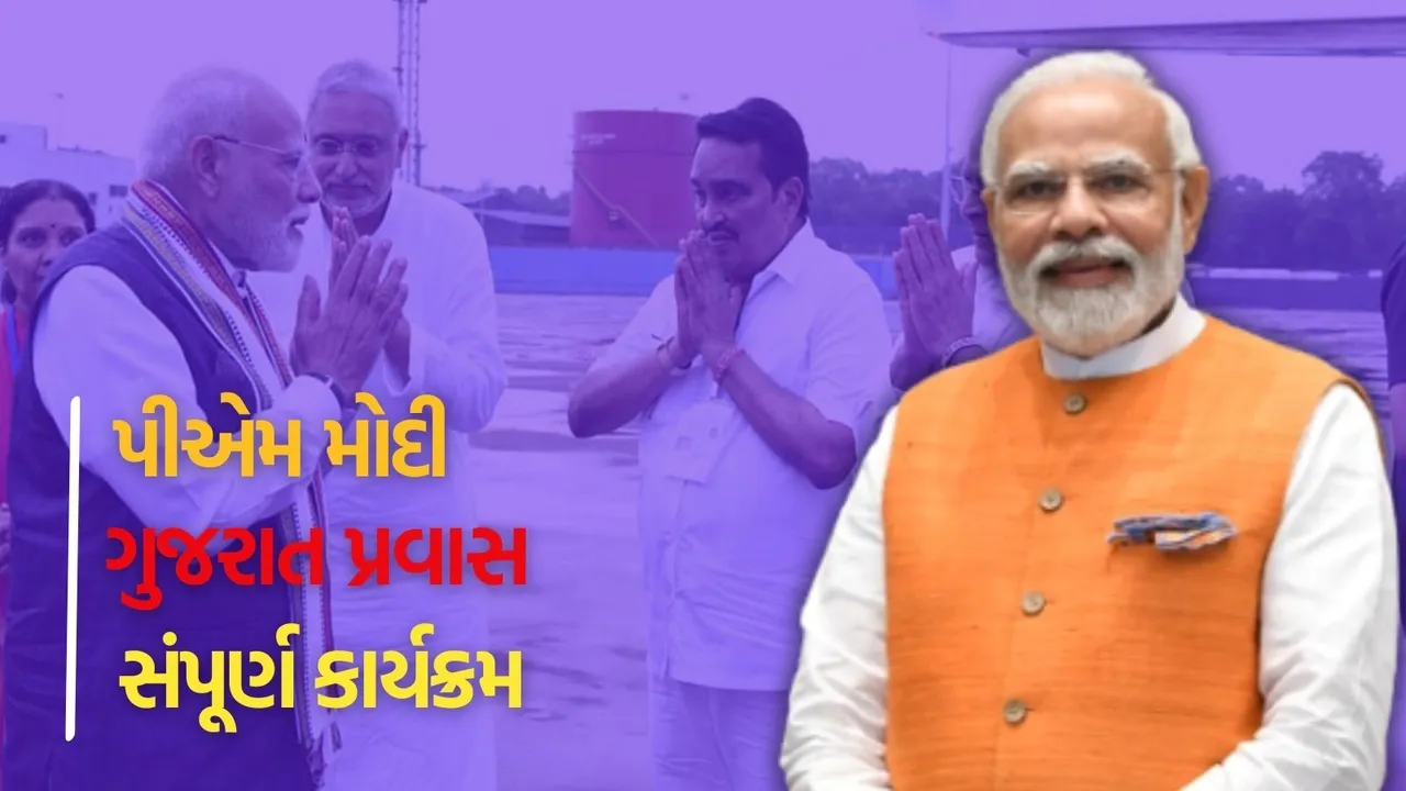 PM Modi Ahmedabad program