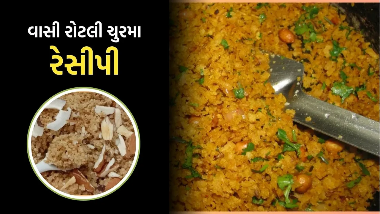 Vasi rotli ni churma recipe