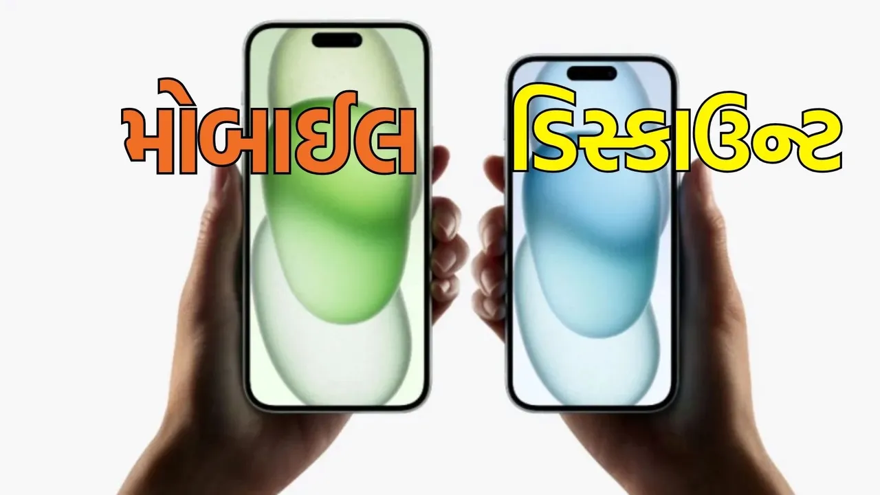 Amazon Discount on Smartphones