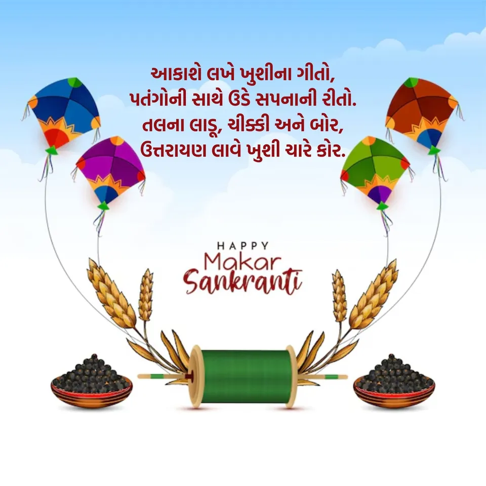 Makar Sankranti 2026 (2)