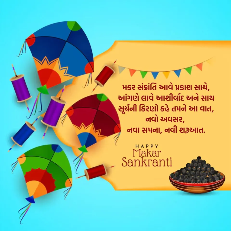 Makar Sankranti 2026 Wishes