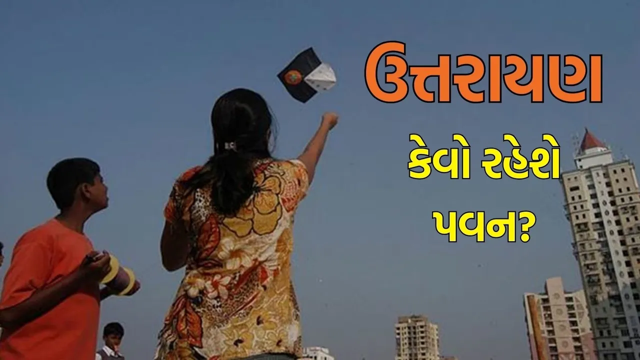 makar sankranti weather foreast