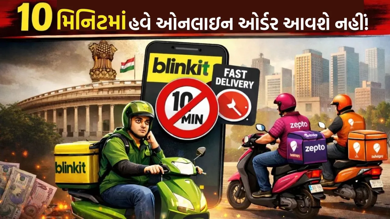 Online deliver in 10 minute feature