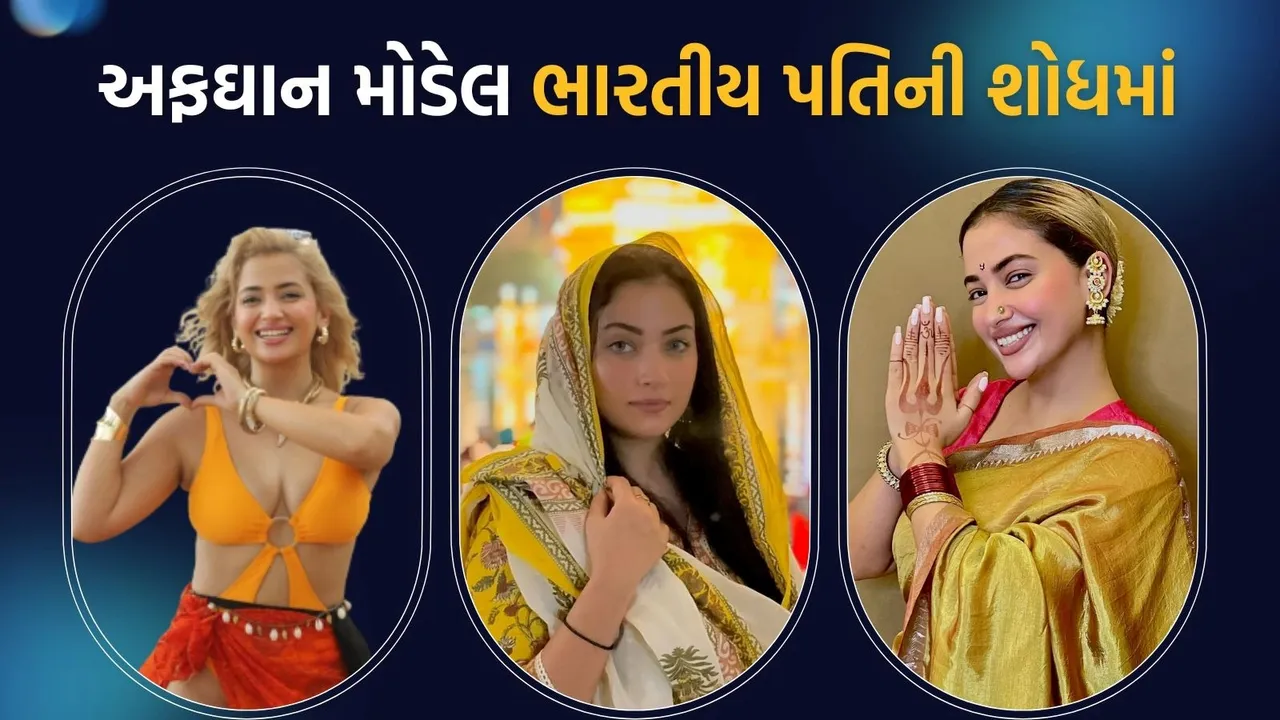 Afghan model Muslim name Shankar