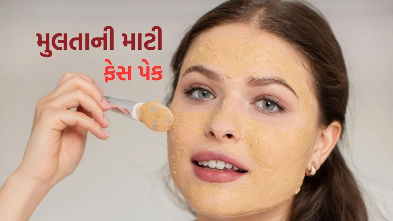 Multani Mitti Face Pack | Winter Skin Care Tips | winter beauty tips