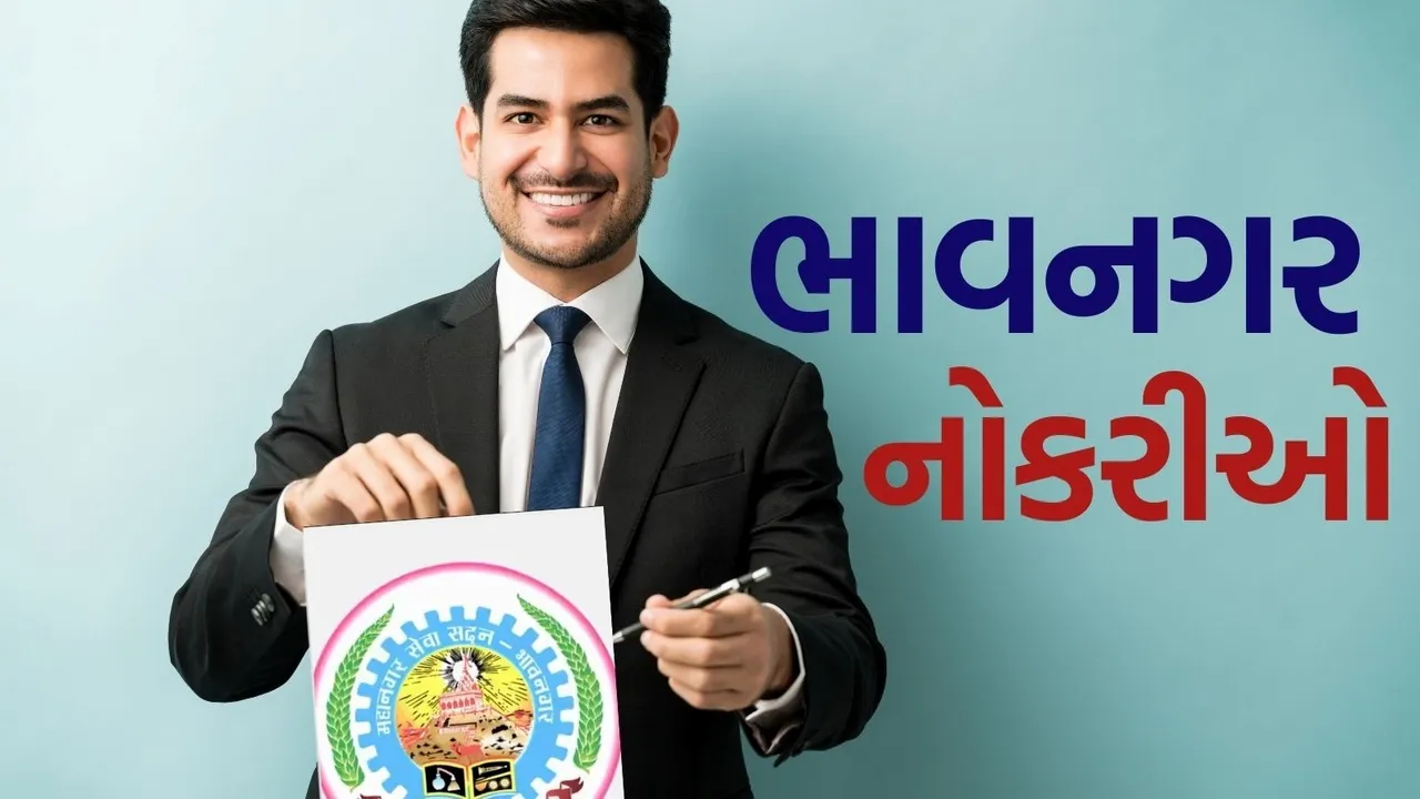 Bhavnagar jobs