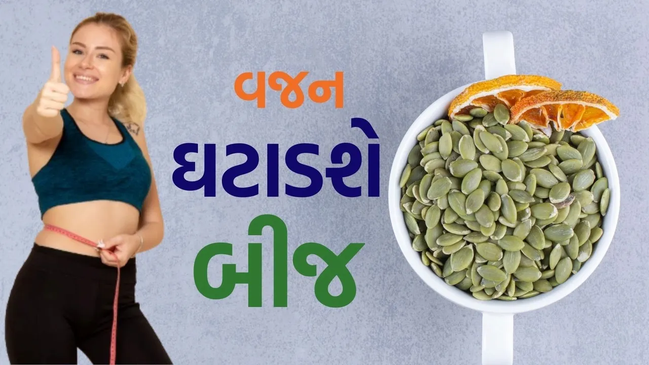 pumpkin seeds benefits for weight loss