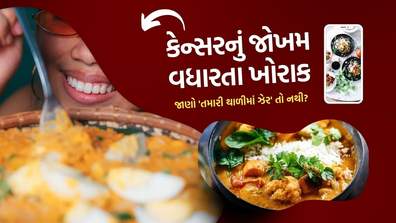 Cancer causing foods