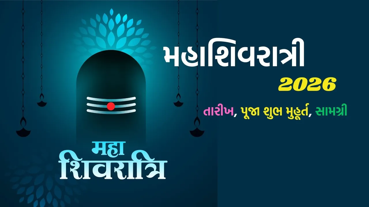 Mahashivratri 2026 Date