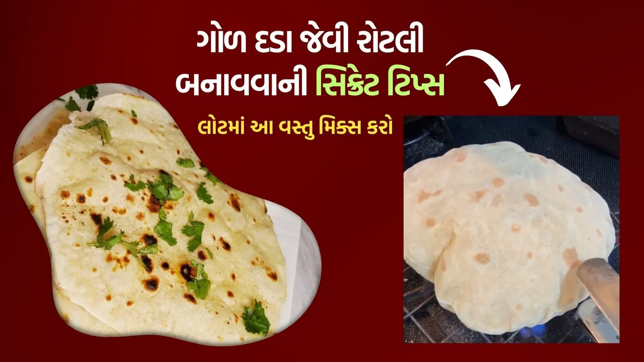 how to make fluffy and soft roti