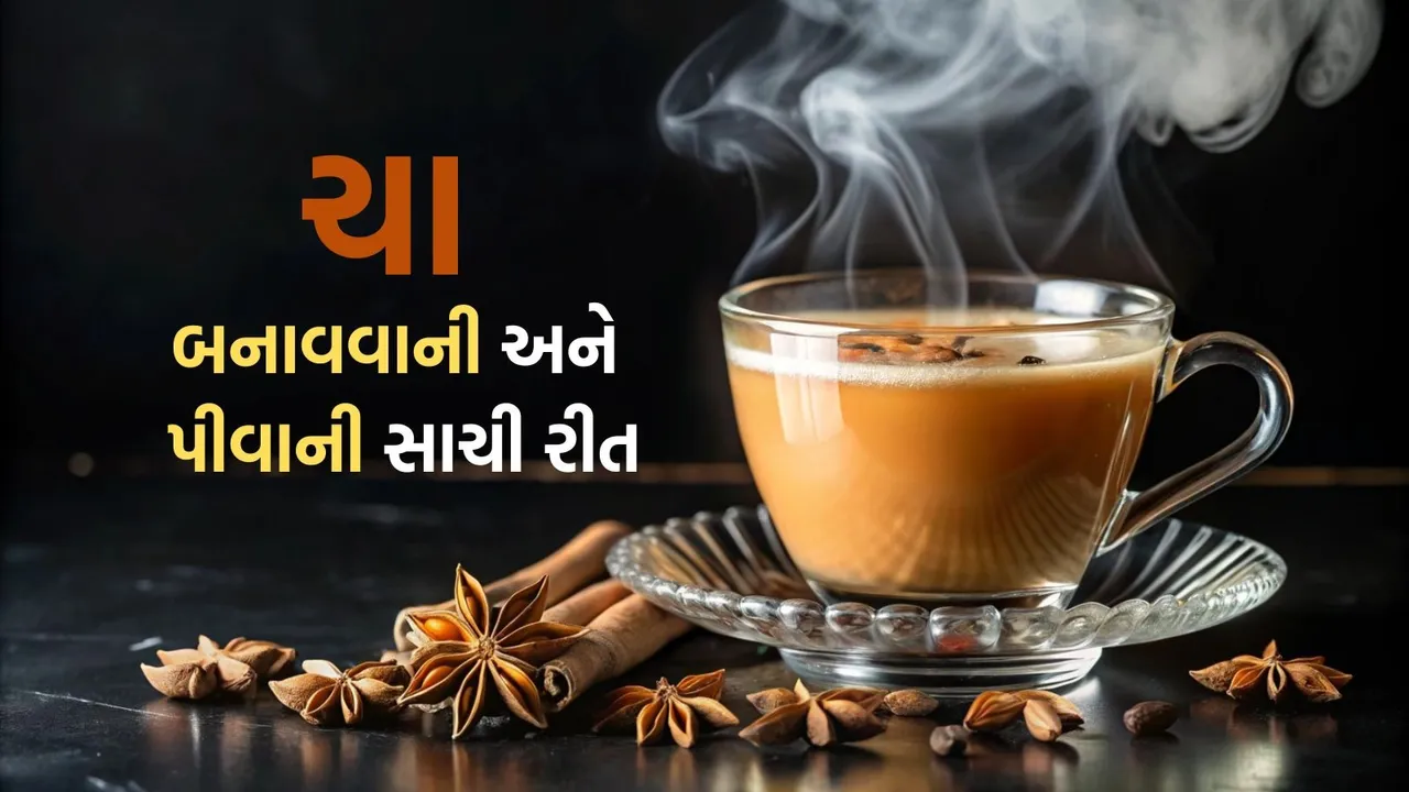 Tea Recipe Tips | Tea Benefits | Tea Disadvantages