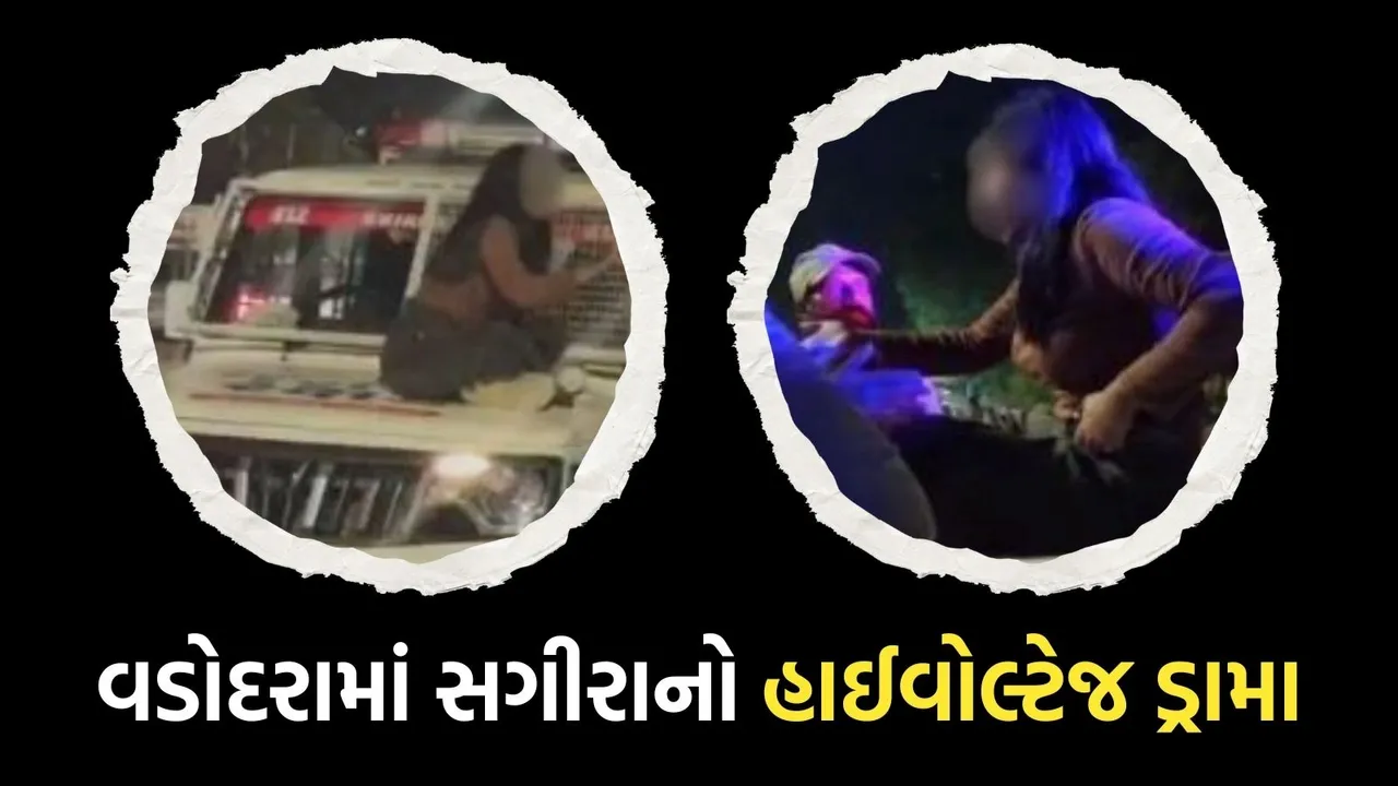 Vadodara Minor girl drama