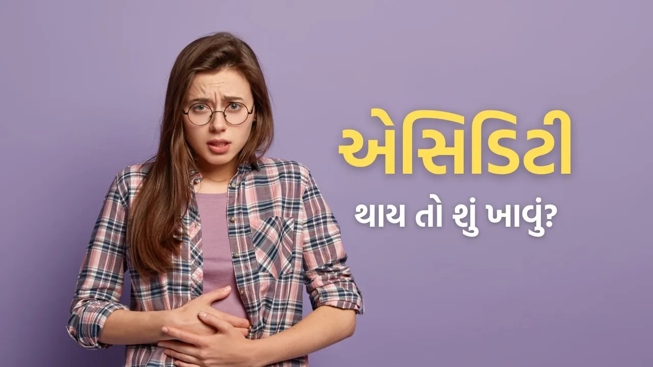 Acidity Home Remedies | Acidity health tips | Acidity solution