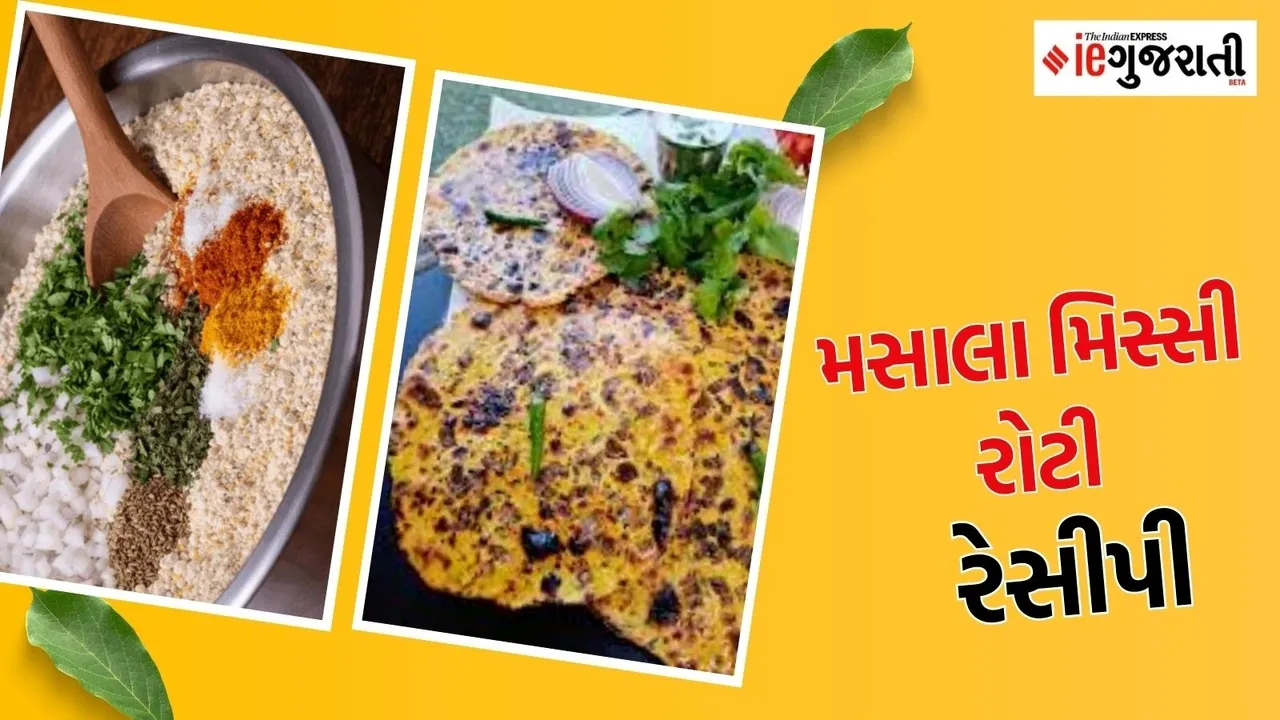 Masala Missi Roti Recipe in Gujarati