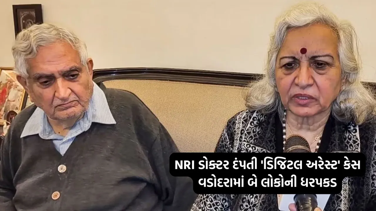 NRI doctor couple digital arrest