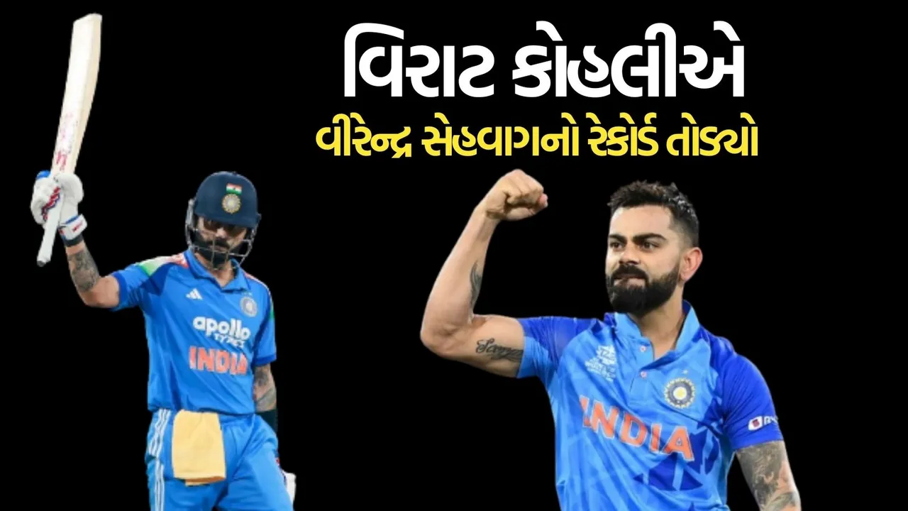 Virat Kohli international record