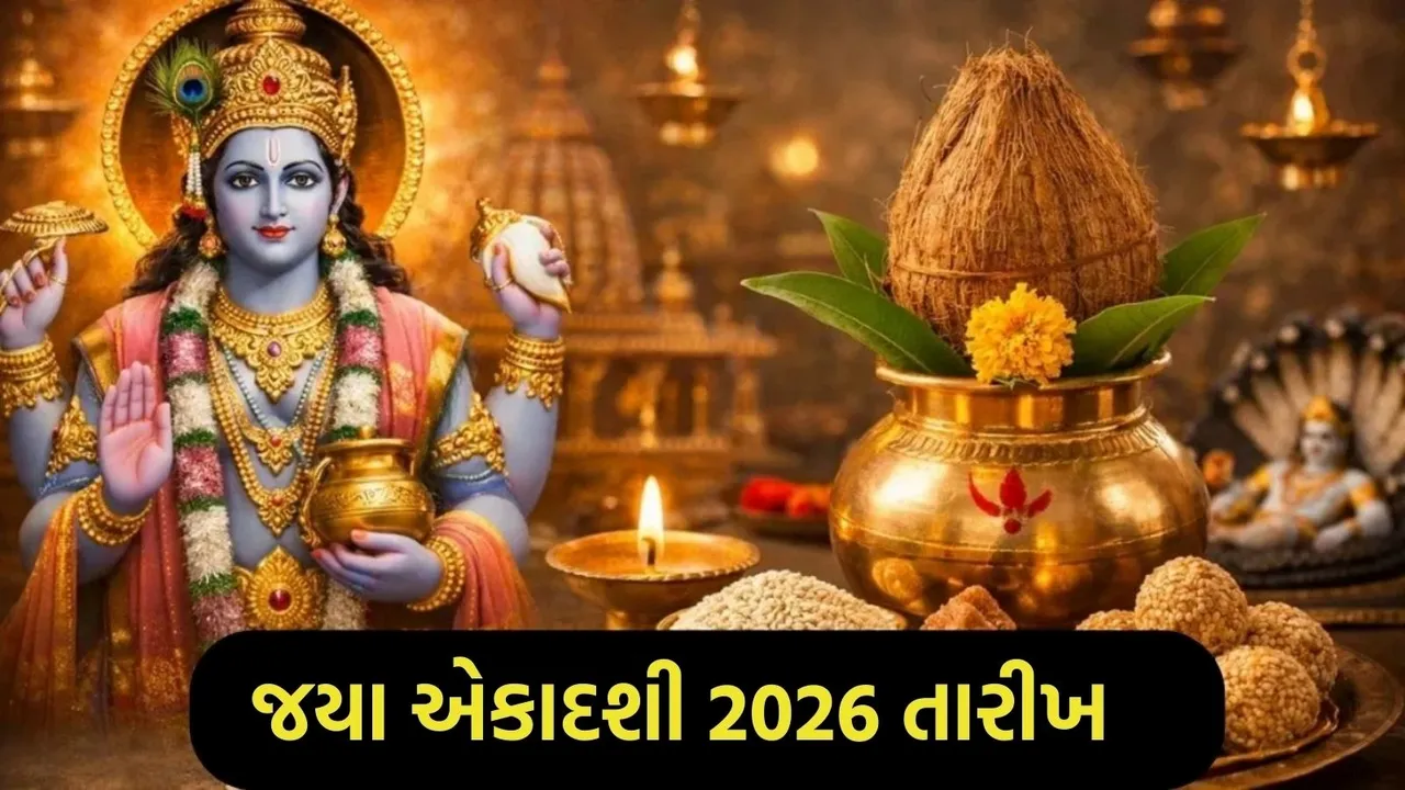 Jaya Ekadashi 2026 date
