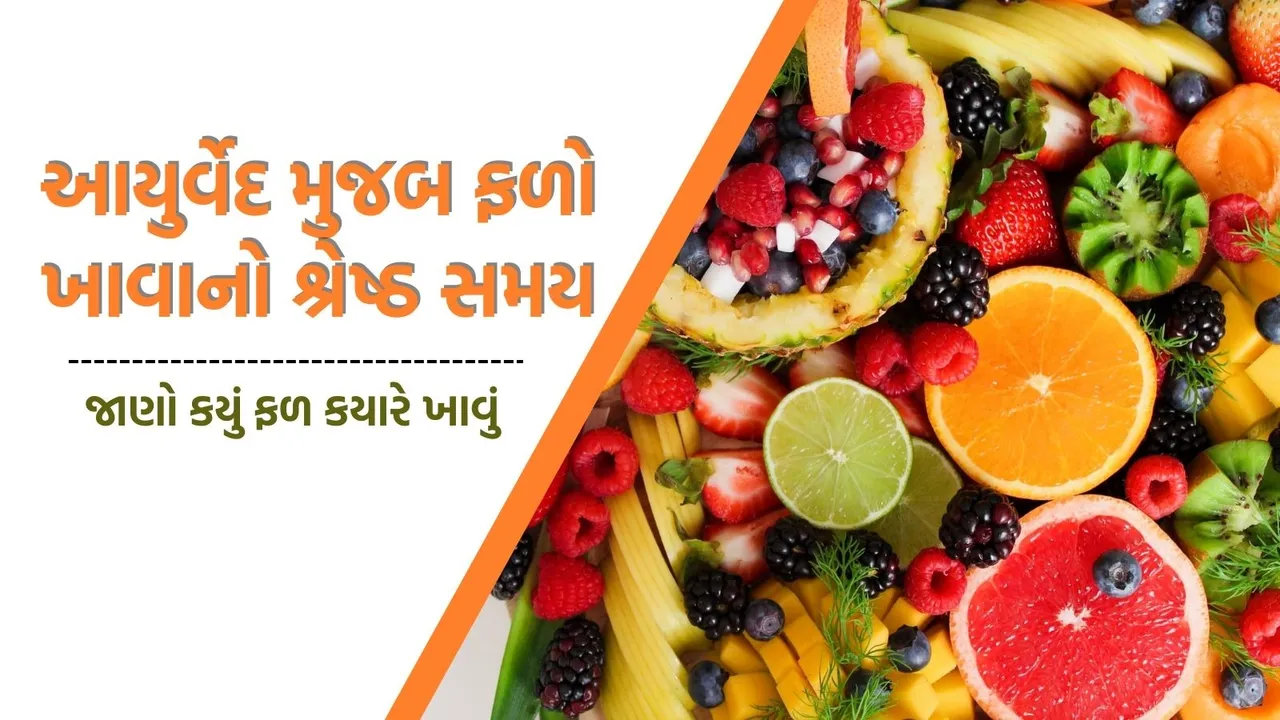 papaya at empty stomach