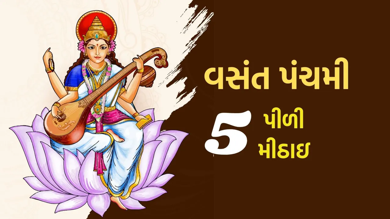 Basant Panchami 2026 Bhog | Basant Panchami Bhog