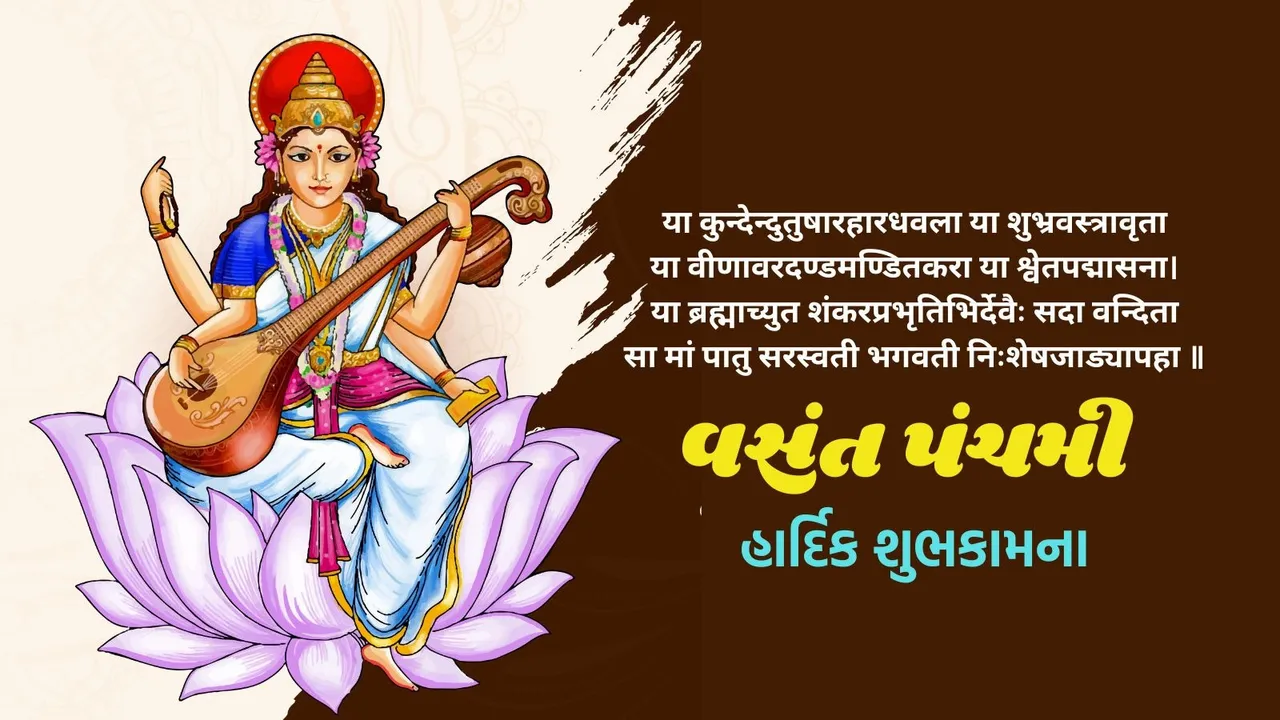 Basant Panchami 2026 wishes (1)