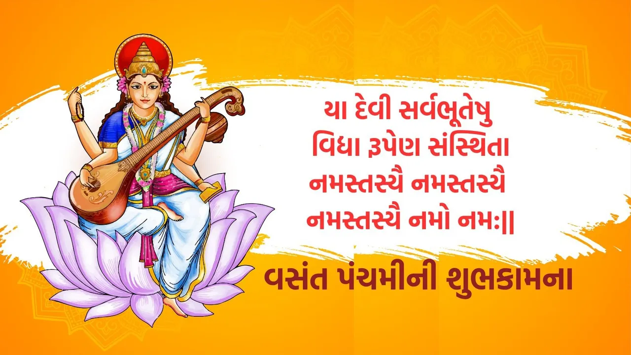 Basant Panchami 2026 wishes