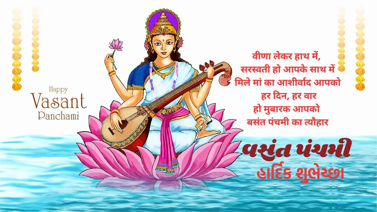 basant panchami 2026 wishes shayari