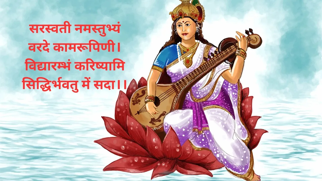 Basant Panchami wishes