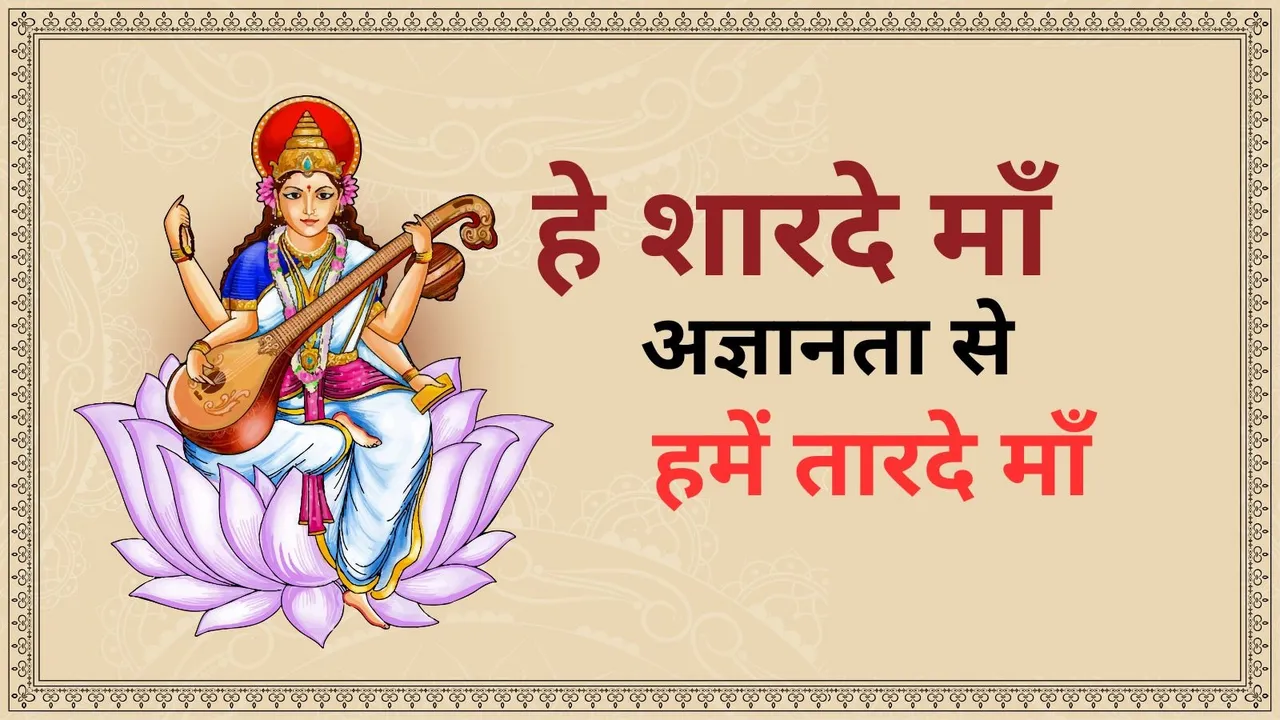 Happy Basant Panchami 2026 wishes