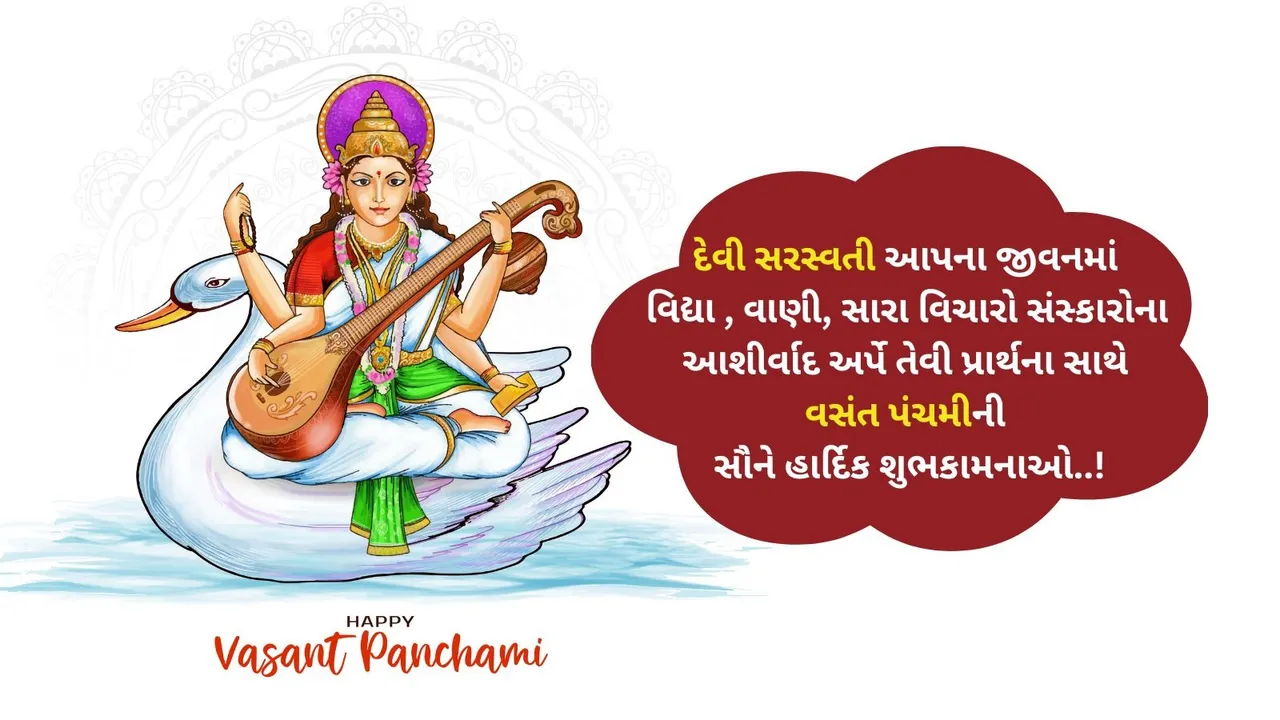 Happy Basant Panchami wishes