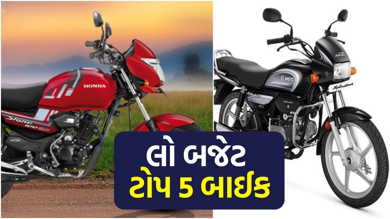 low Budget Friendly Top 5 List