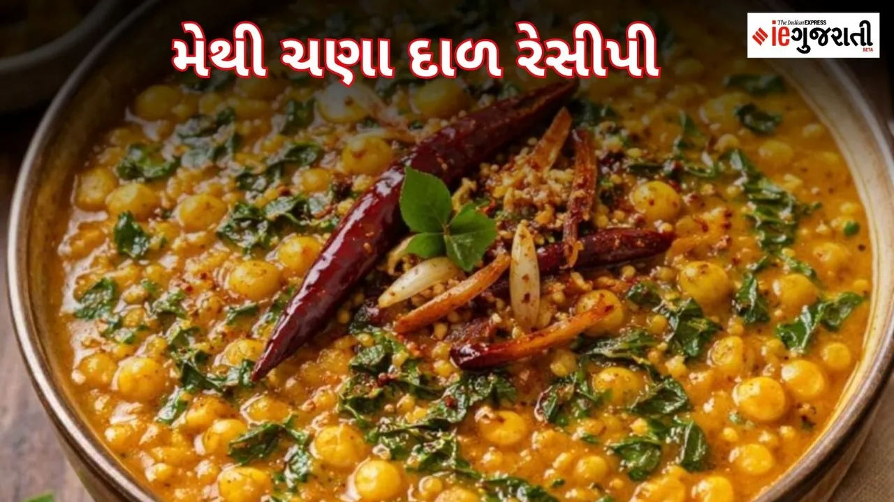 Methi Chana Dal recipe