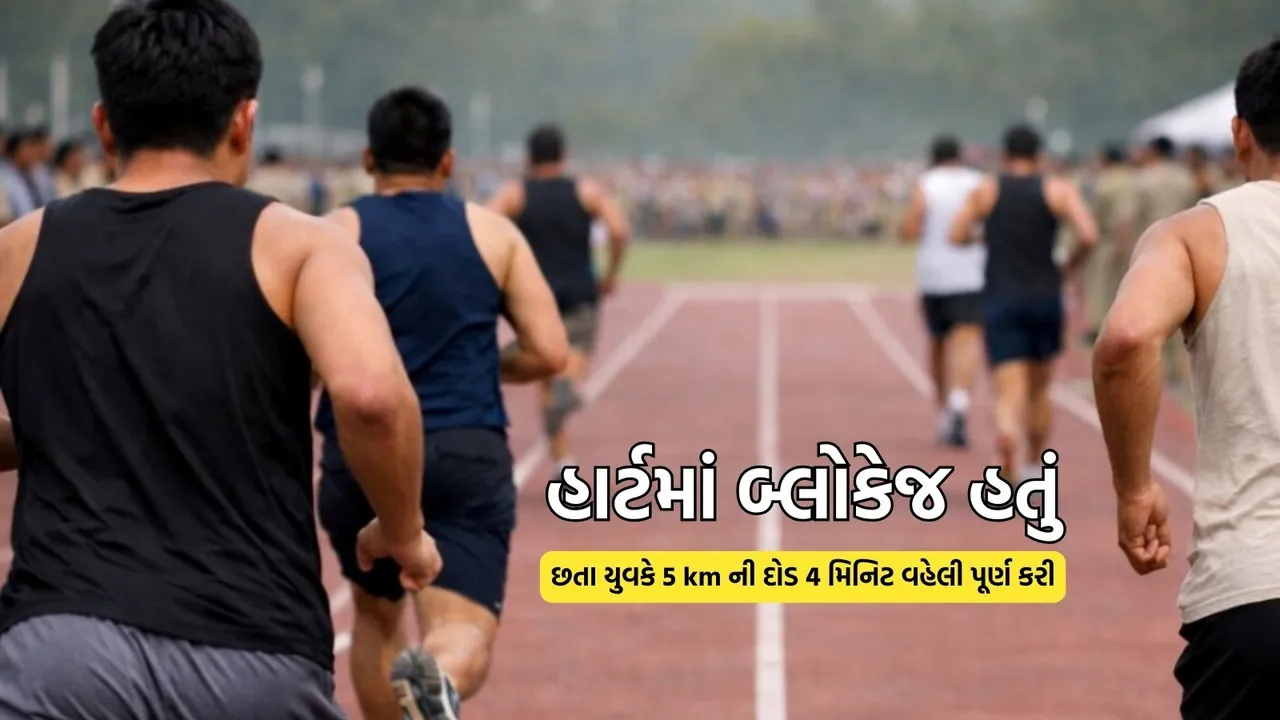 Police recruitment Bharuch