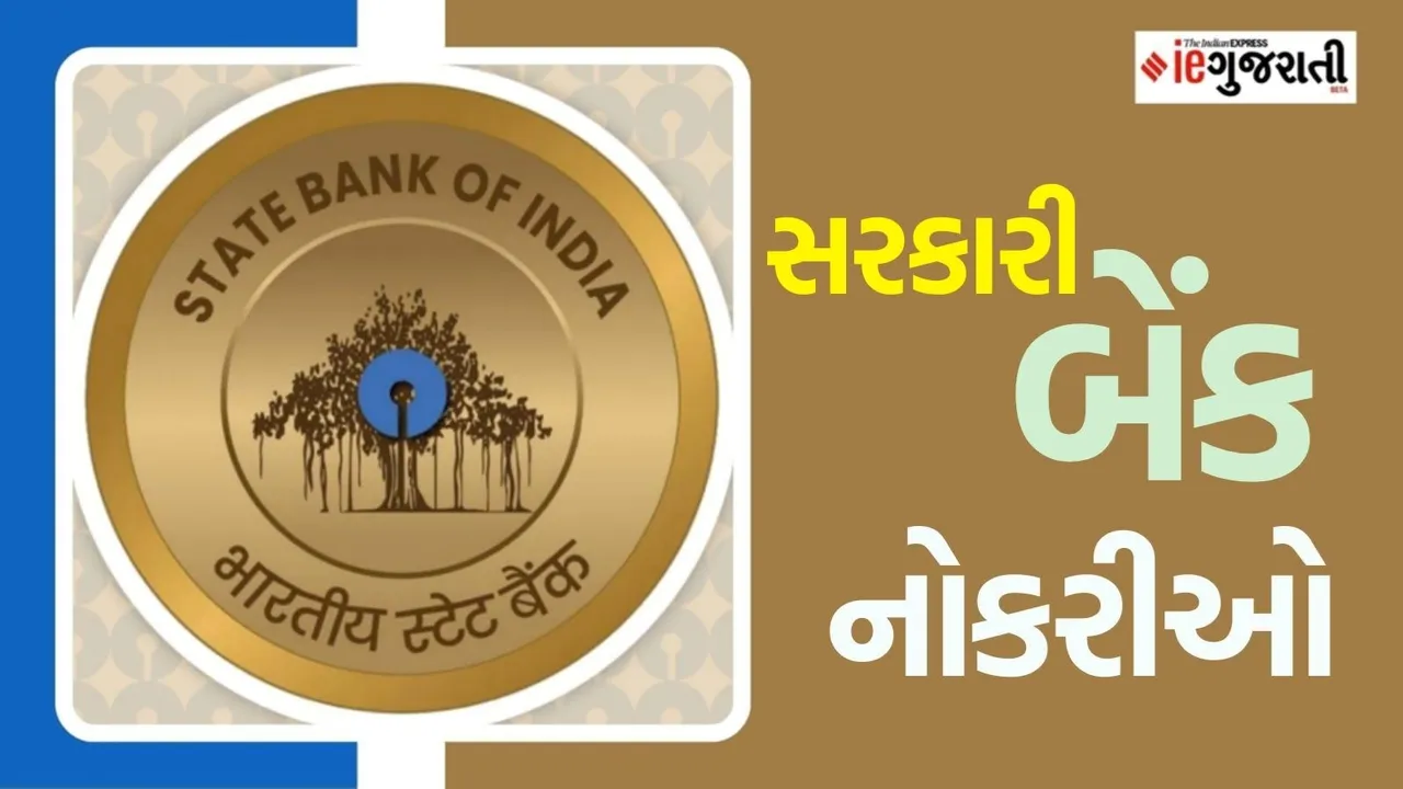 sbi bank bharti