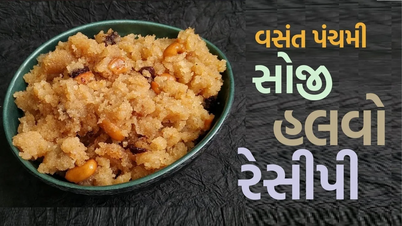soji halwa recipe