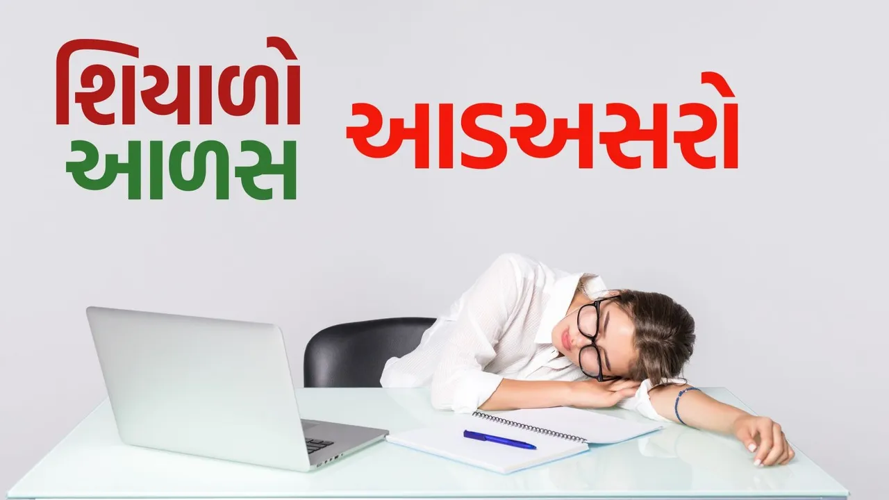 winter laziness health effect