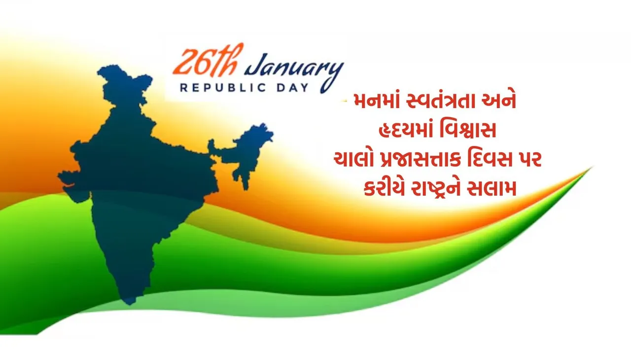 republic day | happy republic day wishes messages | republic day 2026 | republic day wishes messages | 26 january republic day 2026 wishes | republic day wishes photo | republic day wishes images