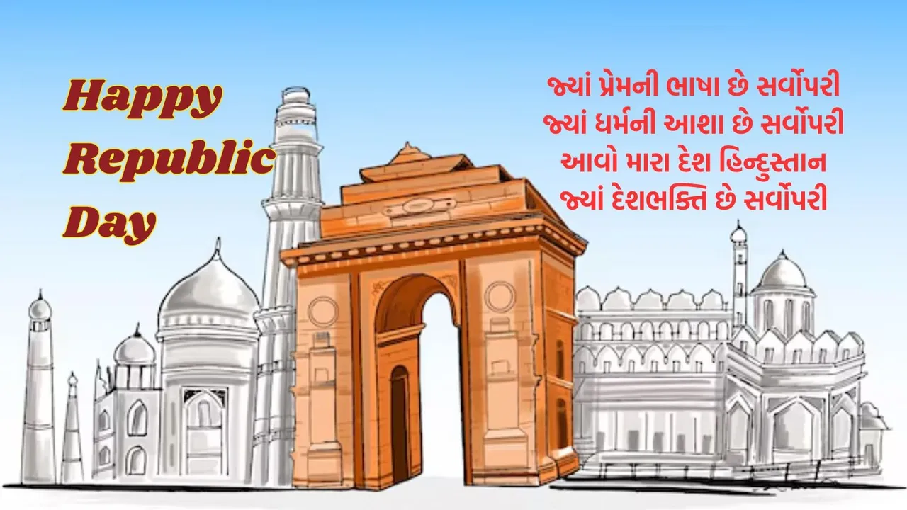 republic day | happy republic day wishes messages | republic day 2026 | republic day wishes messages | 26 january republic day 2026 wishes | republic day wishes photo | republic day wishes images