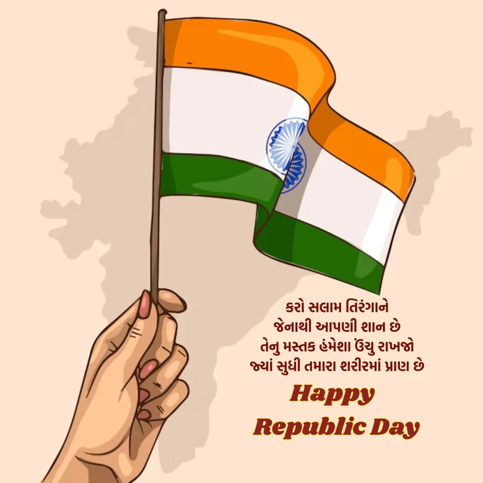 republic day | happy republic day wishes messages | republic day 2026 | republic day wishes messages | 26 january republic day 2026 wishes | republic day wishes photo | republic day wishes images