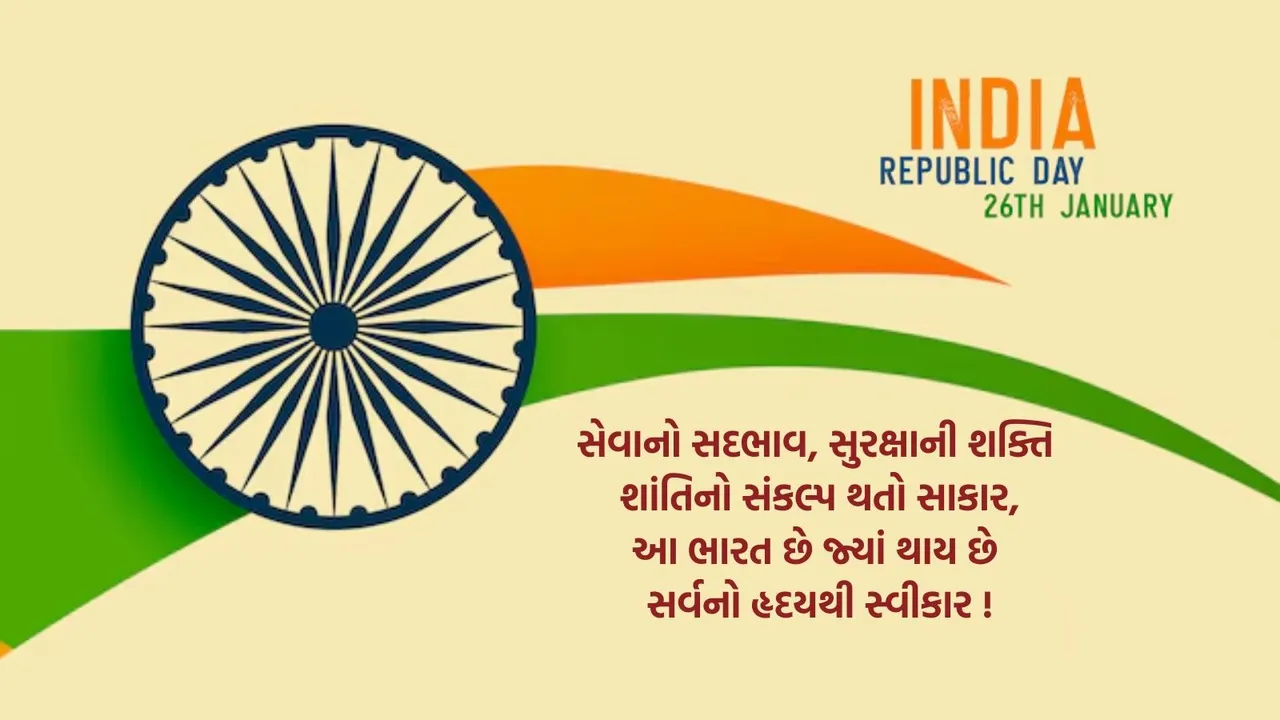 republic day | happy republic day wishes messages | republic day 2026 | republic day wishes messages | 26 january republic day 2026 wishes | republic day wishes photo | republic day wishes images