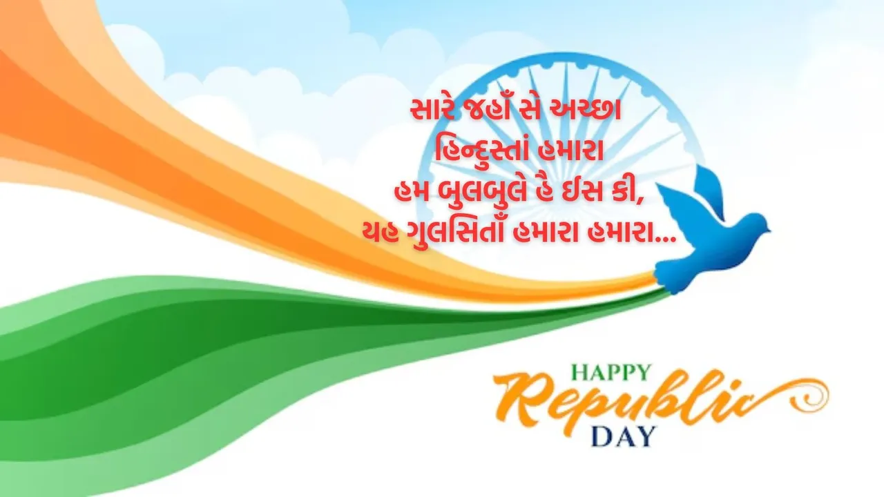 republic day | happy republic day wishes messages | republic day 2026 | republic day wishes messages | 26 january republic day 2026 wishes | republic day wishes photo | republic day wishes images