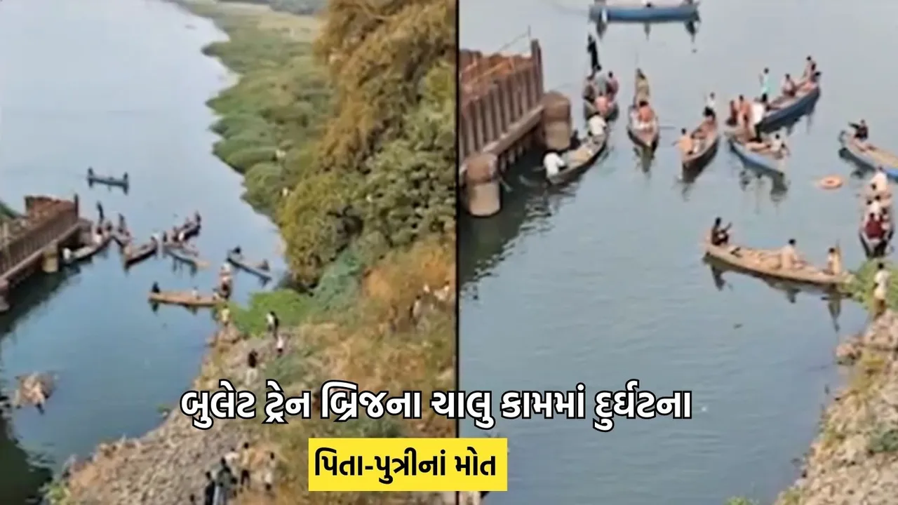 Surat fishing accident