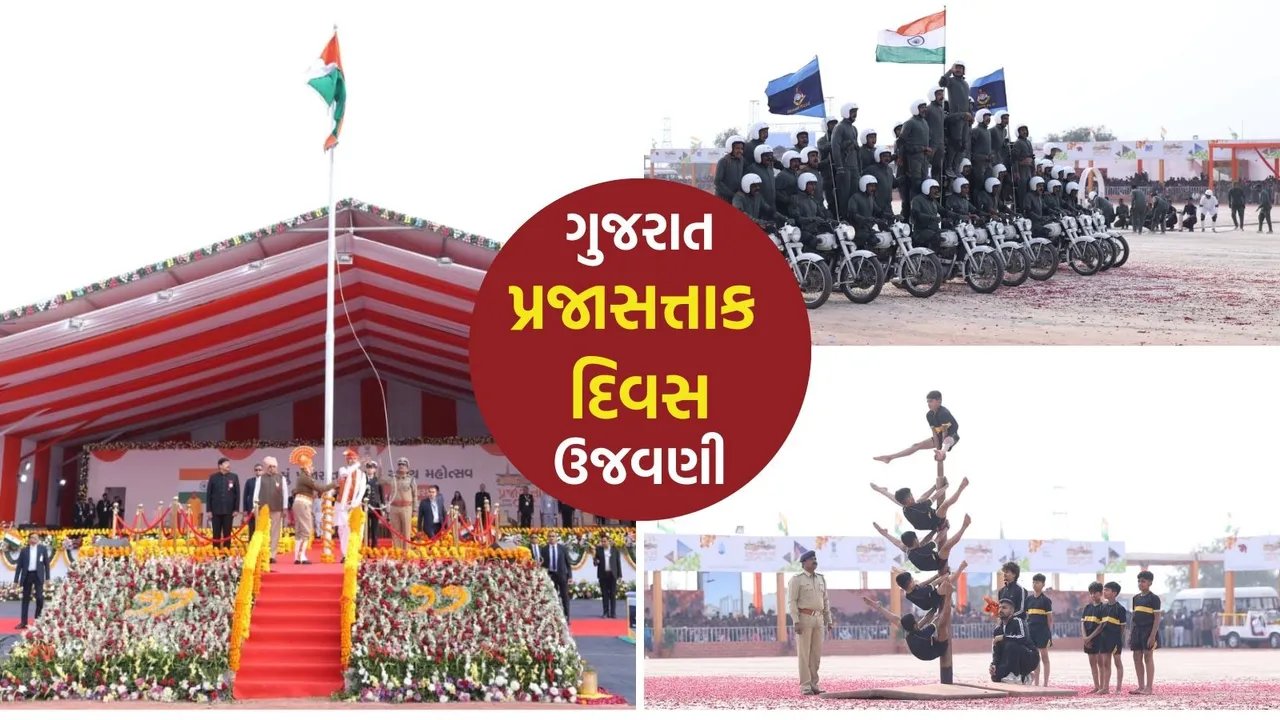 gujarat republic day 2026 celebration photo