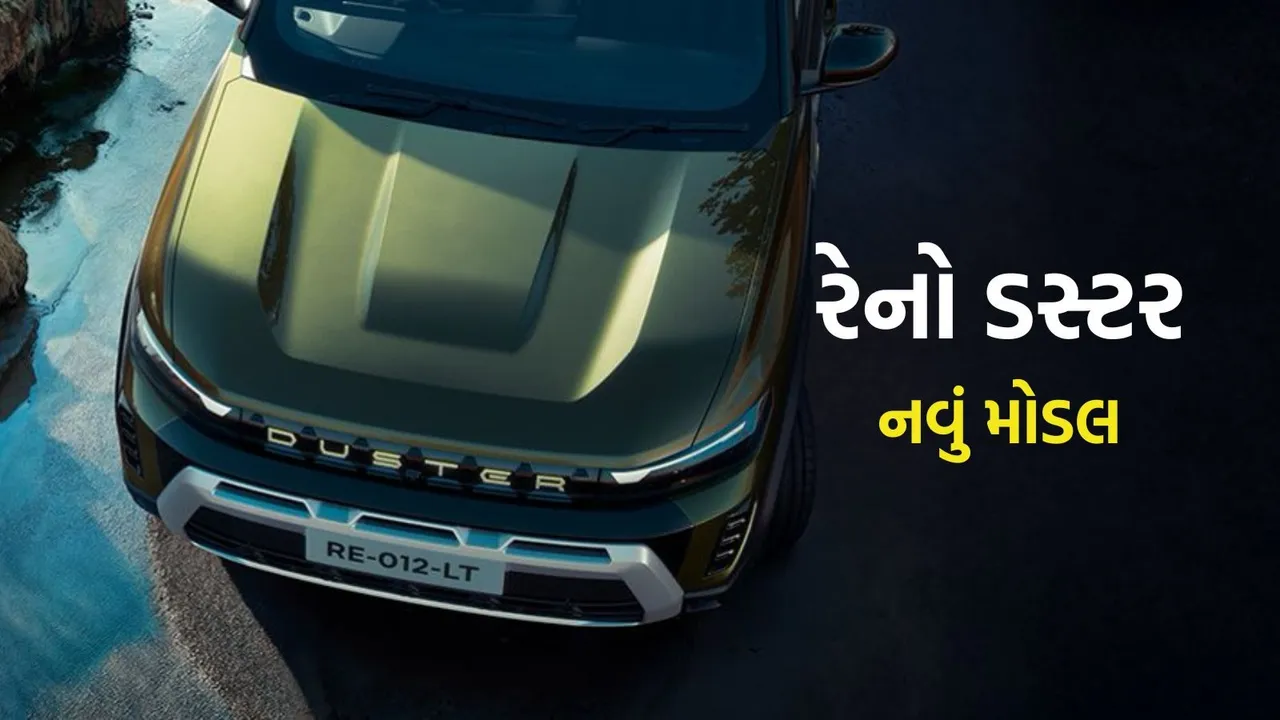 2026 Renault Duster Launch