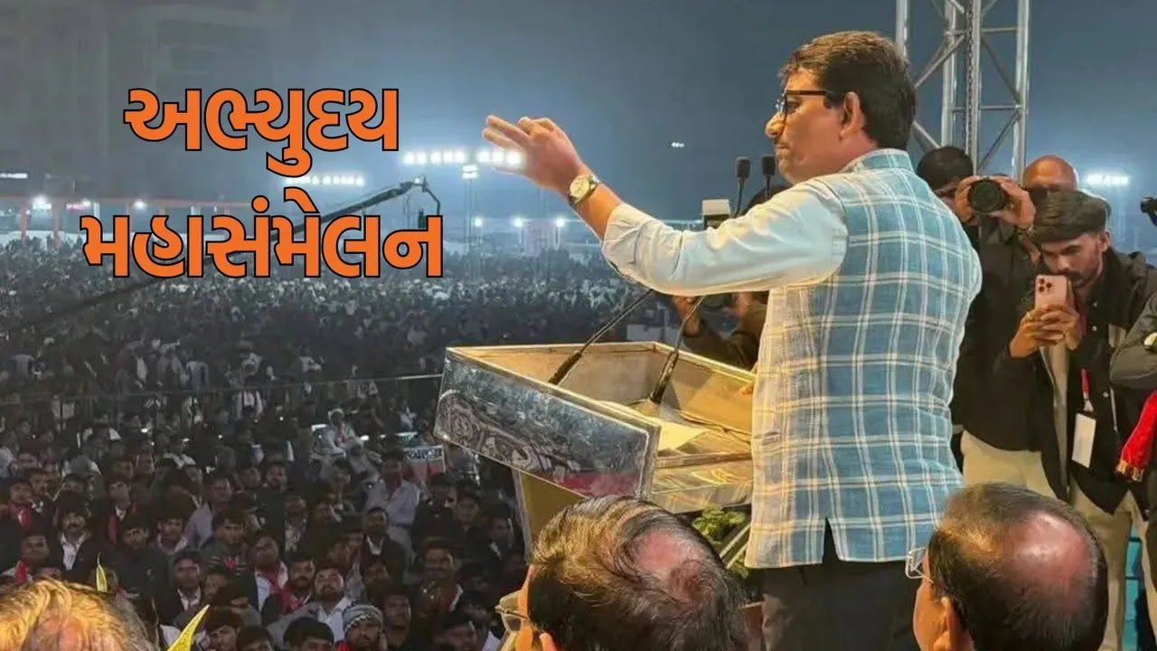 Abhyuday Mahasammelan