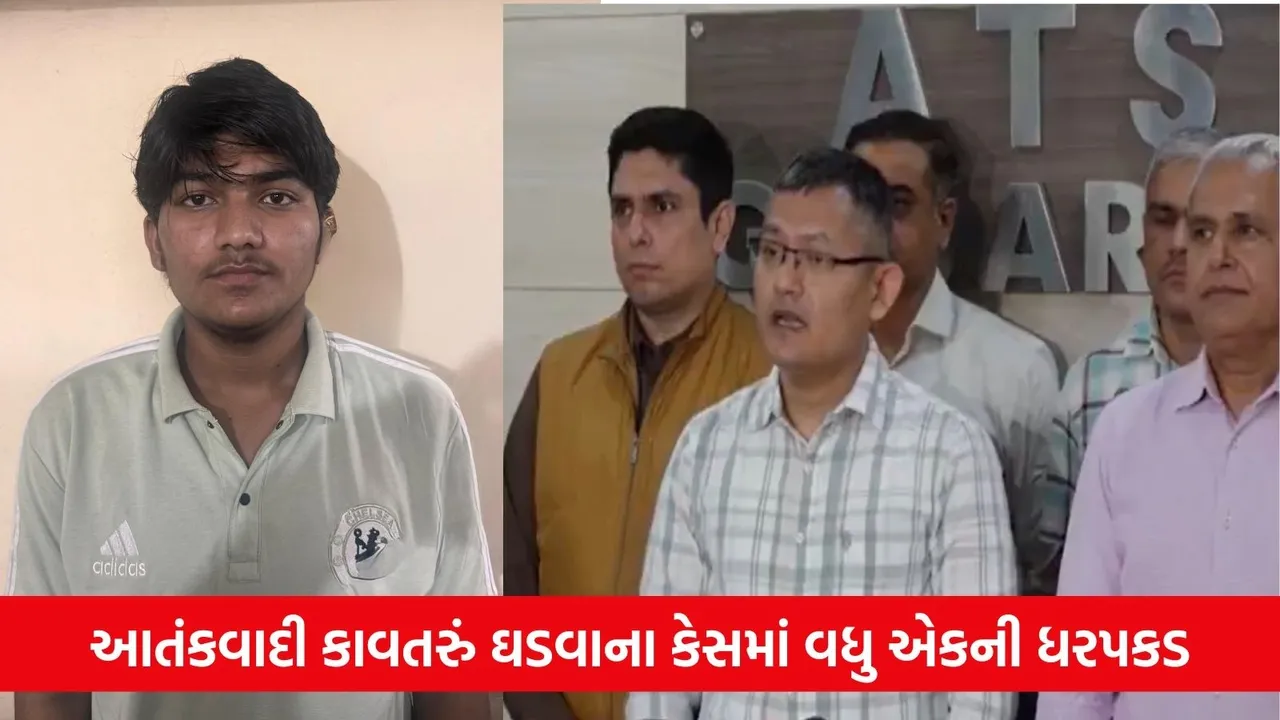 Gujarat Anti-Terrorism Squad