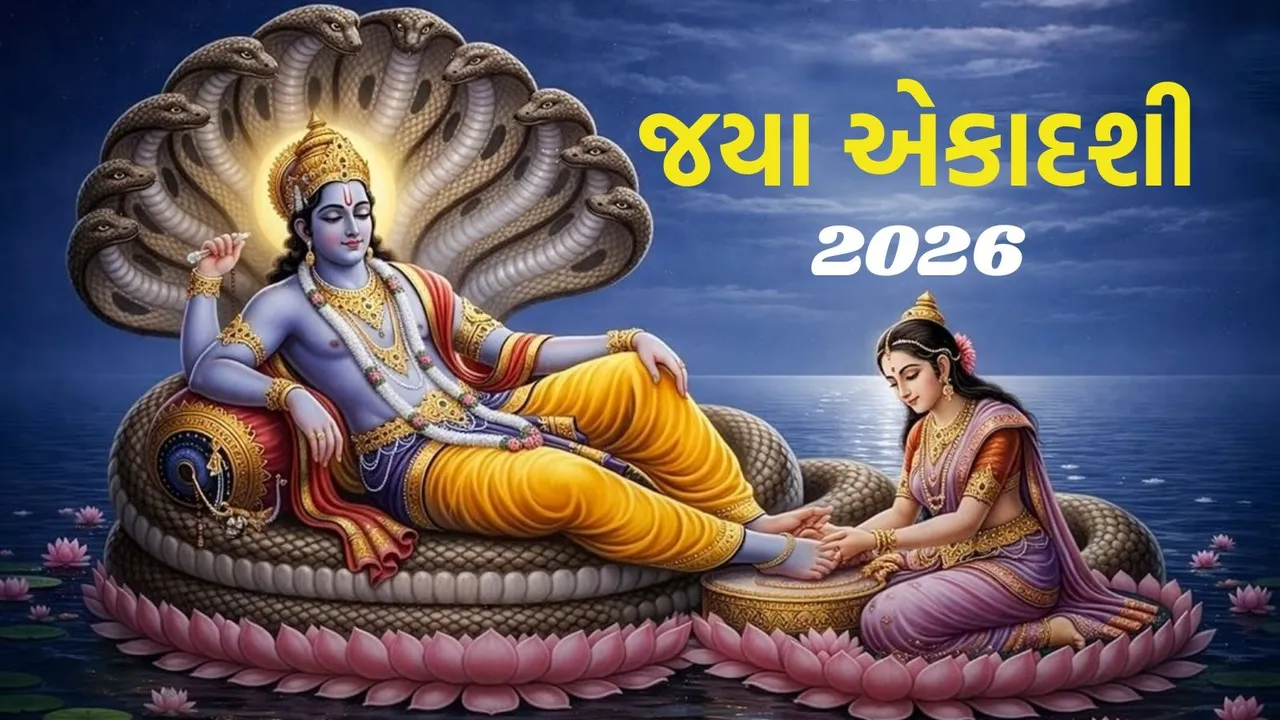 Jaya Ekadashi 2026 Date | Ekadashi 2026 Date