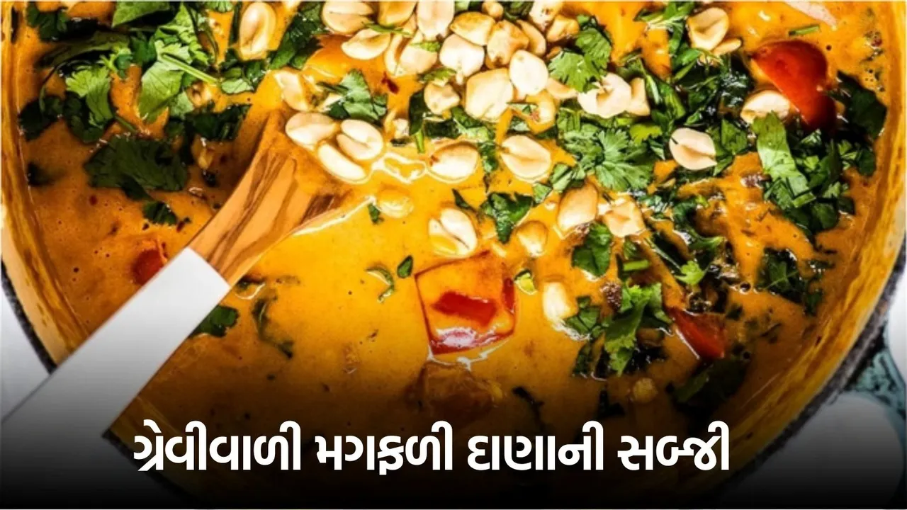 Moongfali Sabzi Recipe