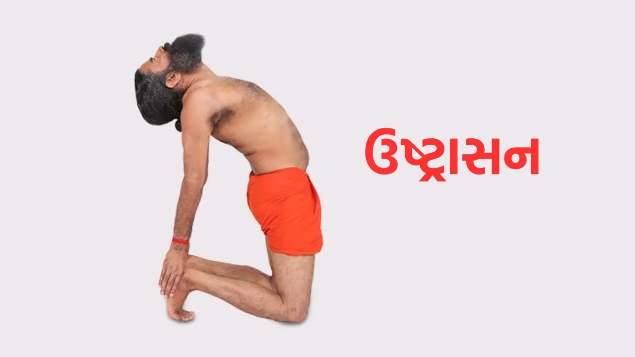 ustrasana benefits