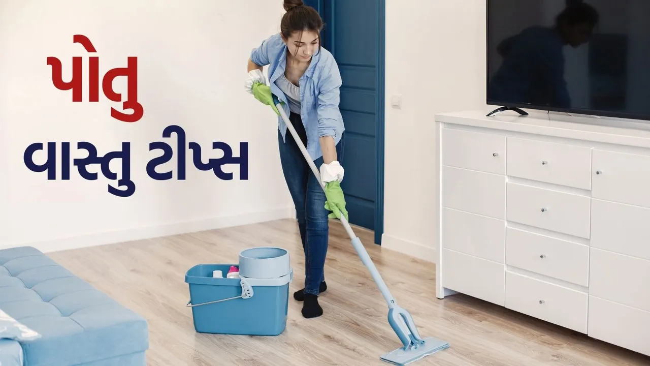 vastu tps for Mopping